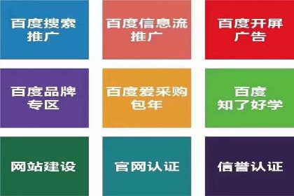 百度优化推广成功案例：一招鲜吃遍天